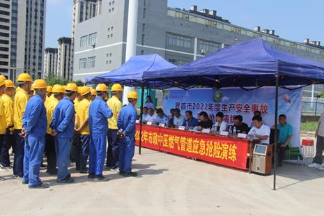 界首新奧阜康公司開(kāi)展中壓泄漏應(yīng)急搶險(xiǎn)演練